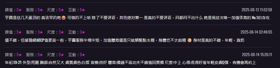 半套美容師評價
